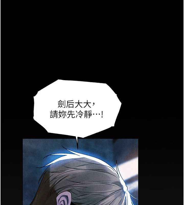 異界獵妻人第100話-初次過招異邦人人妻