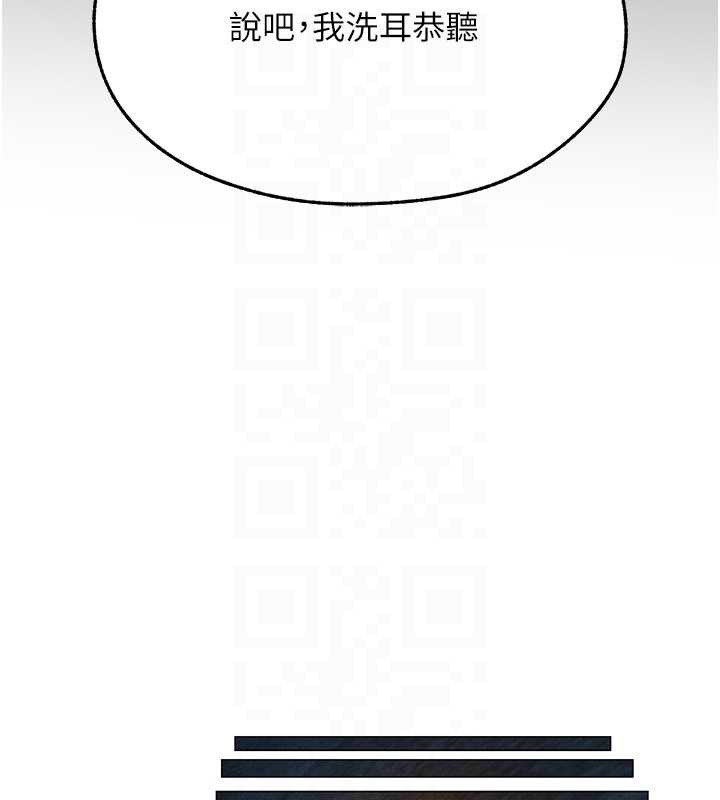 異界獵妻人第100話-初次過招異邦人人妻