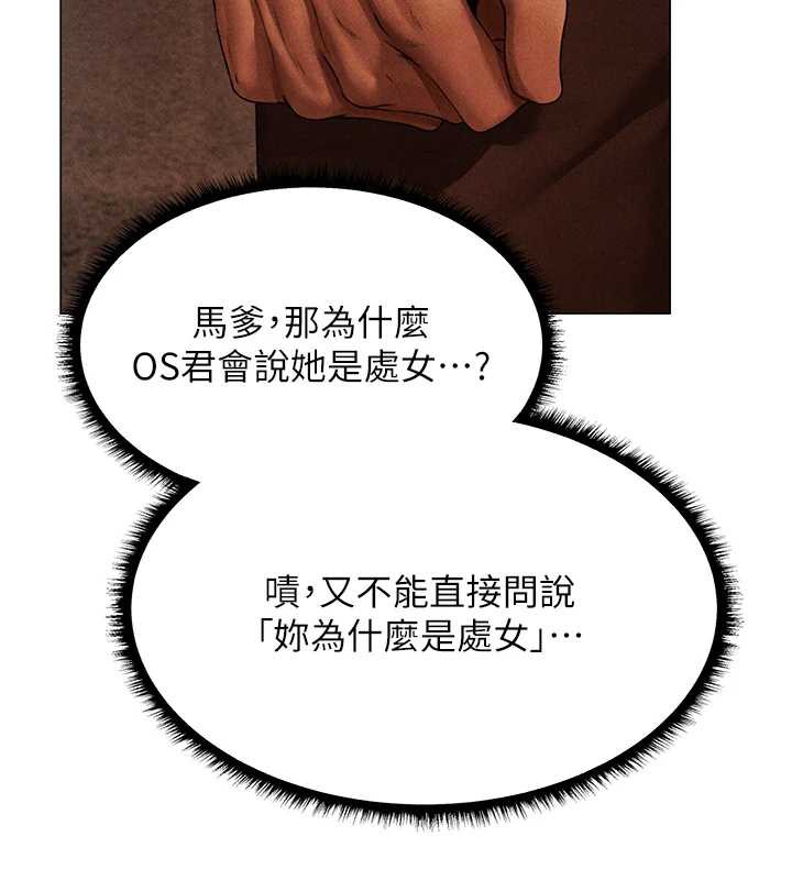 異界獵妻人第100話-初次過招異邦人人妻