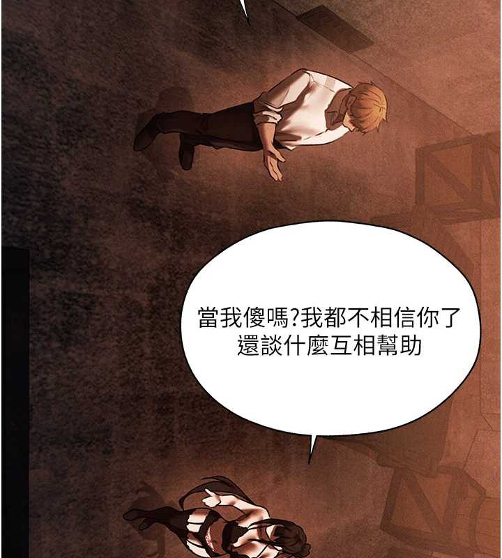 異界獵妻人第100話-初次過招異邦人人妻