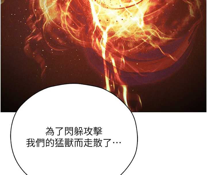 異界獵妻人第100話-初次過招異邦人人妻