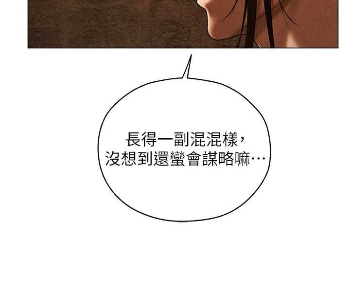 異界獵妻人第100話-初次過招異邦人人妻