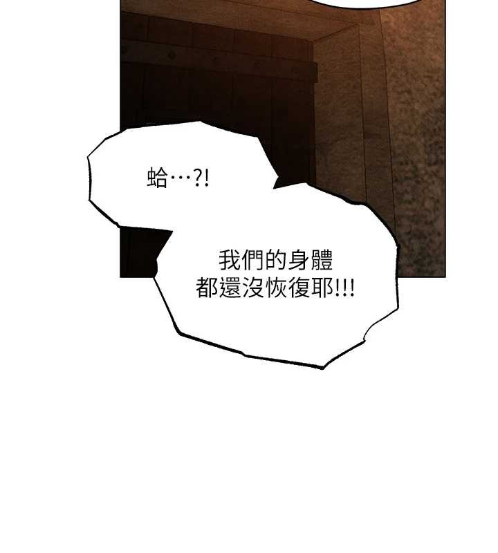 異界獵妻人第100話-初次過招異邦人人妻