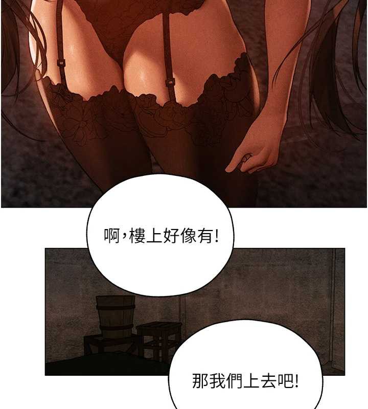 異界獵妻人第100話-初次過招異邦人人妻