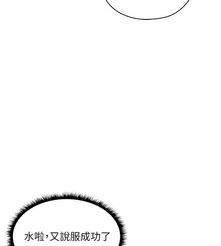 異界獵妻人第100話-初次過招異邦人人妻