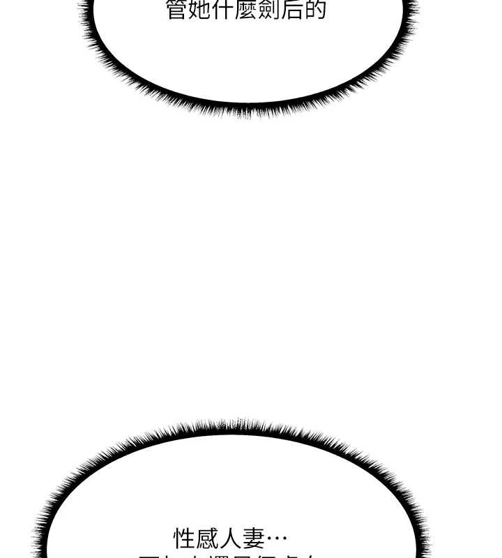 異界獵妻人第100話-初次過招異邦人人妻