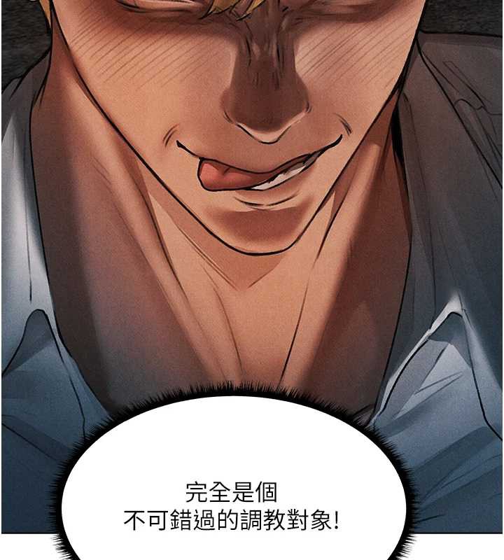 異界獵妻人第100話-初次過招異邦人人妻