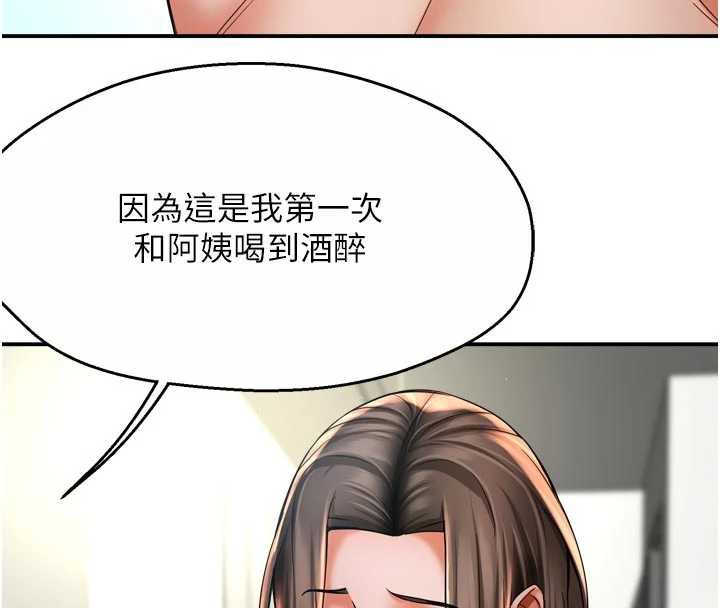 痒乐多阿姨第81話-無法結婚的理由