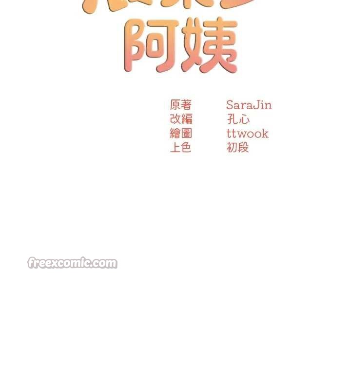 痒乐多阿姨第81話-無法結婚的理由