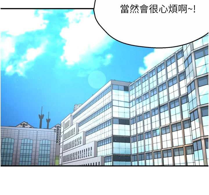 痒乐多阿姨第81話-無法結婚的理由