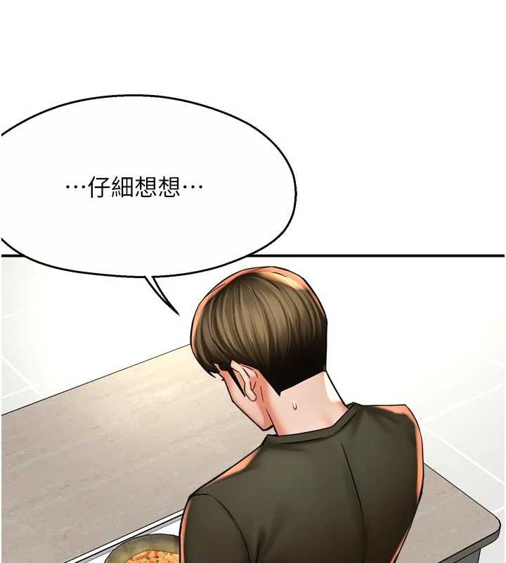 痒乐多阿姨第81話-無法結婚的理由