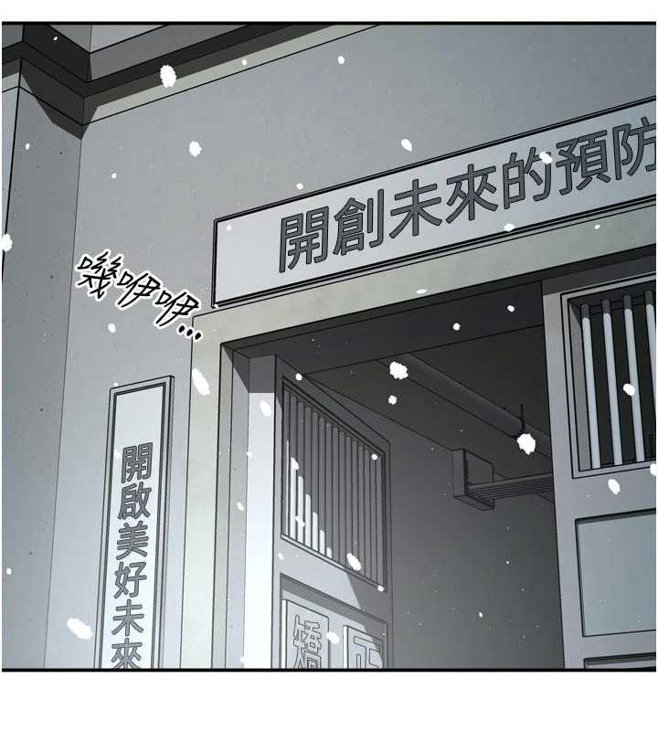 痒乐多阿姨第81話-無法結婚的理由