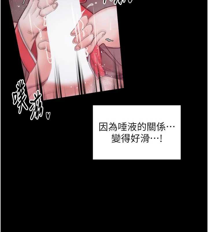 最強家丁第57話-讓我當你的主人