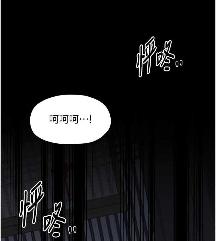 最強家丁第57話-讓我當你的主人