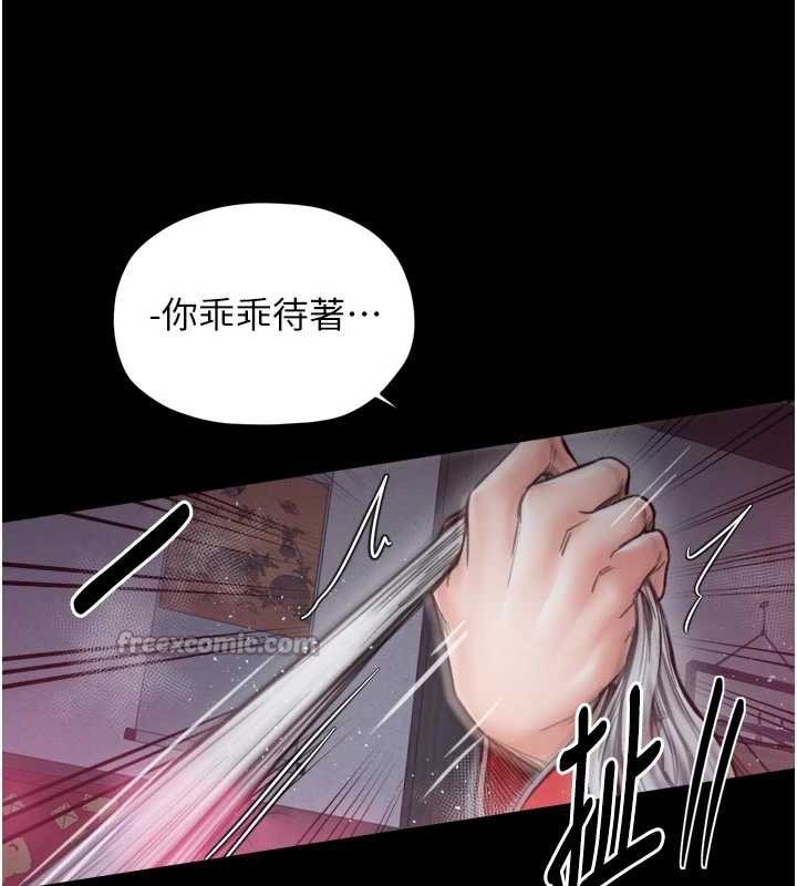 最強家丁第57話-讓我當你的主人