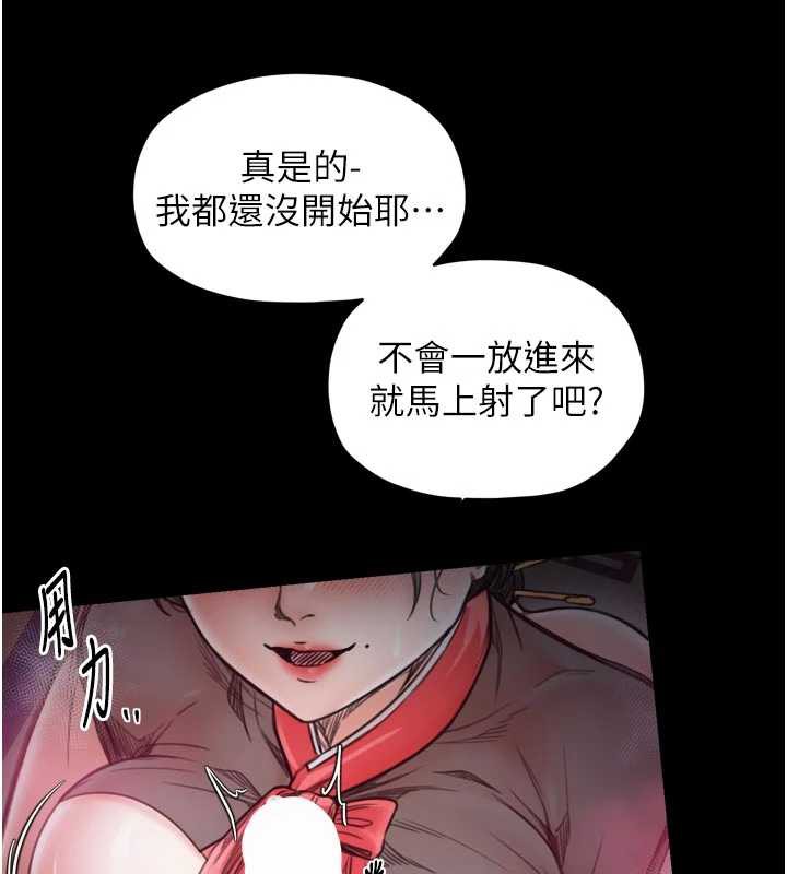 最強家丁第57話-讓我當你的主人