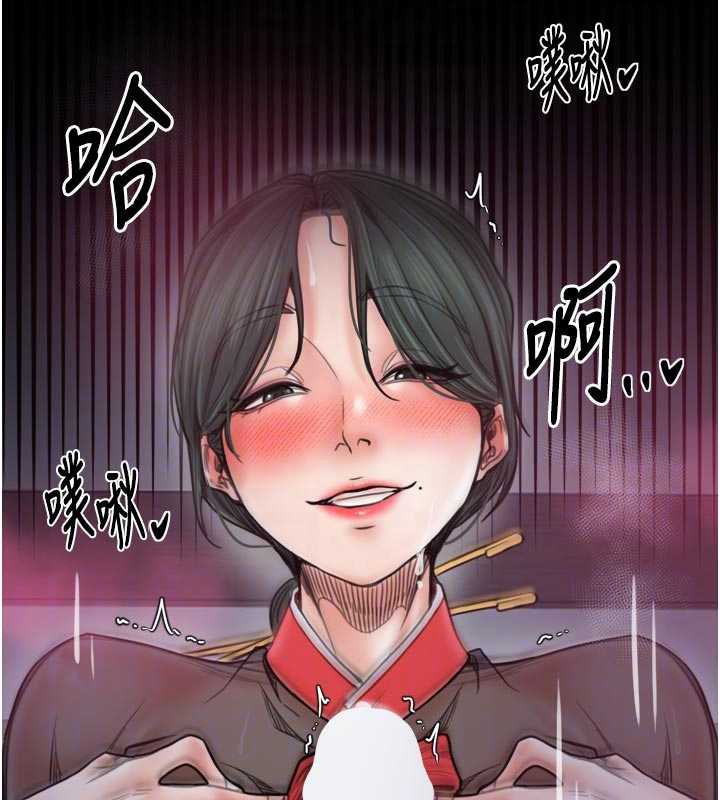 最強家丁第57話-讓我當你的主人