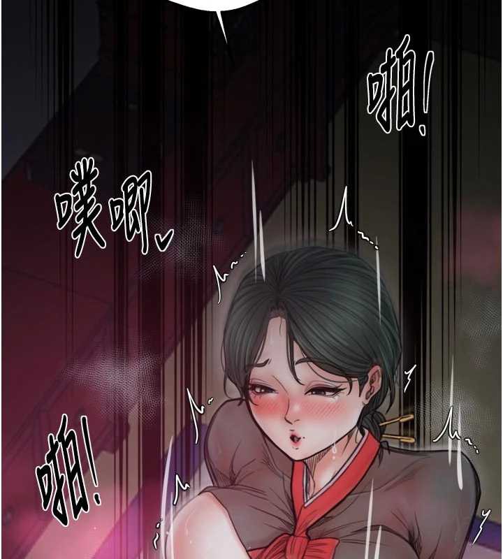 最強家丁第57話-讓我當你的主人