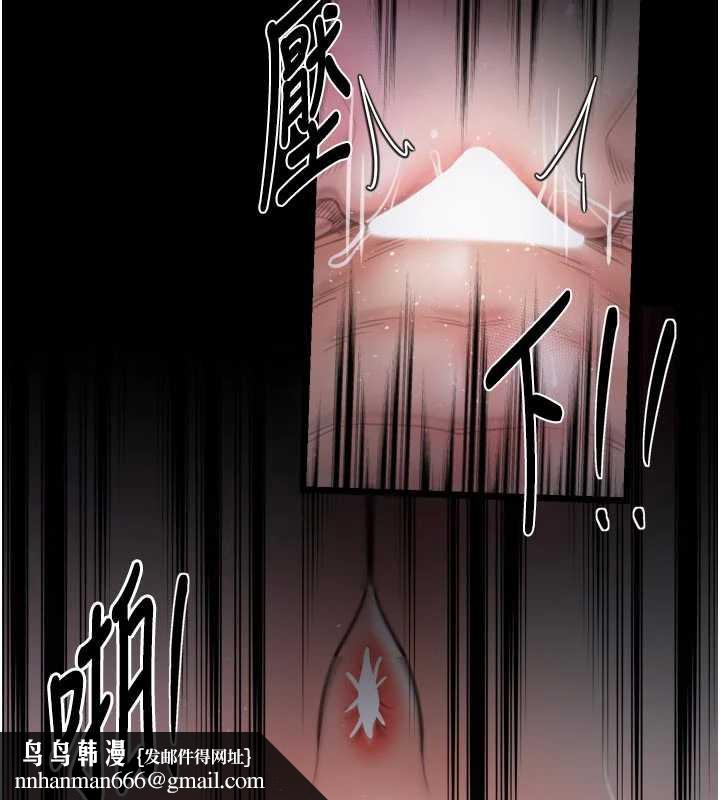 最強家丁第57話-讓我當你的主人