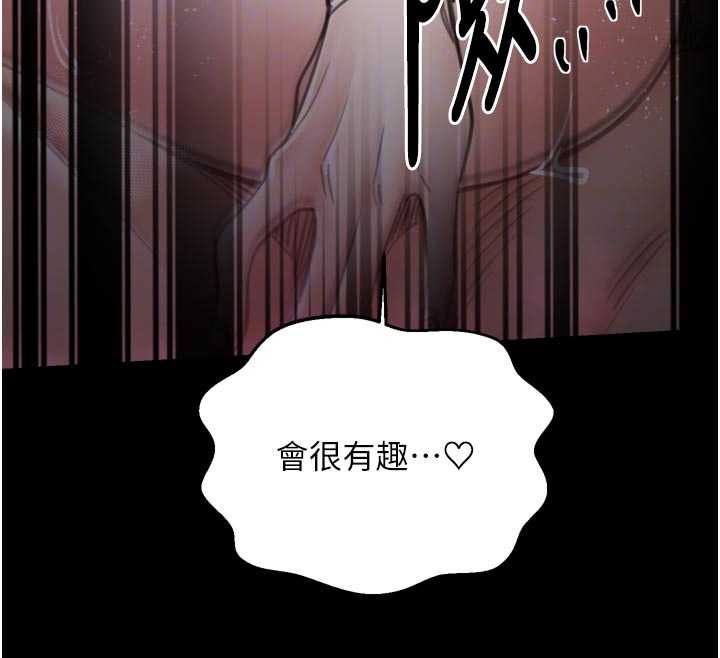 最強家丁第57話-讓我當你的主人