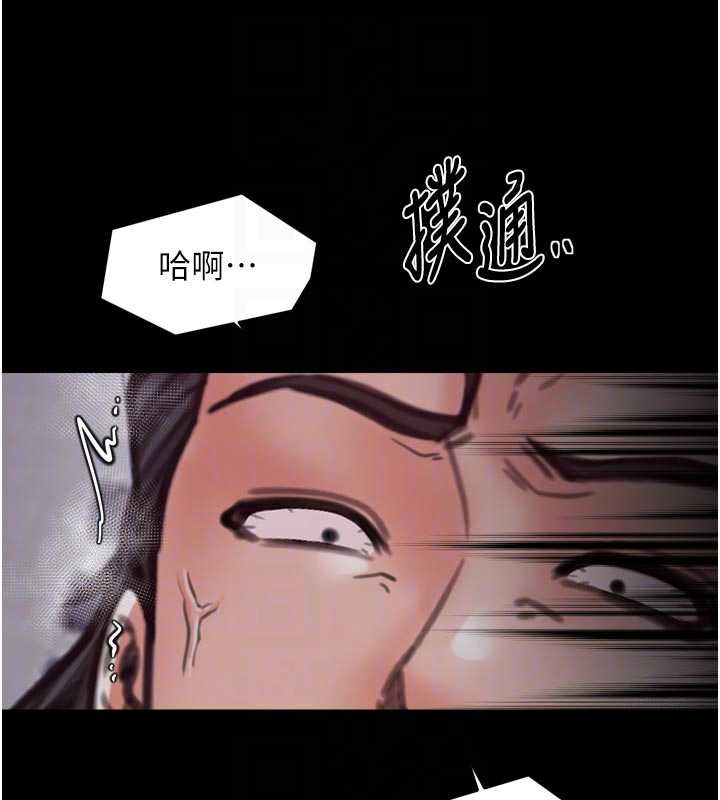 最強家丁第57話-讓我當你的主人