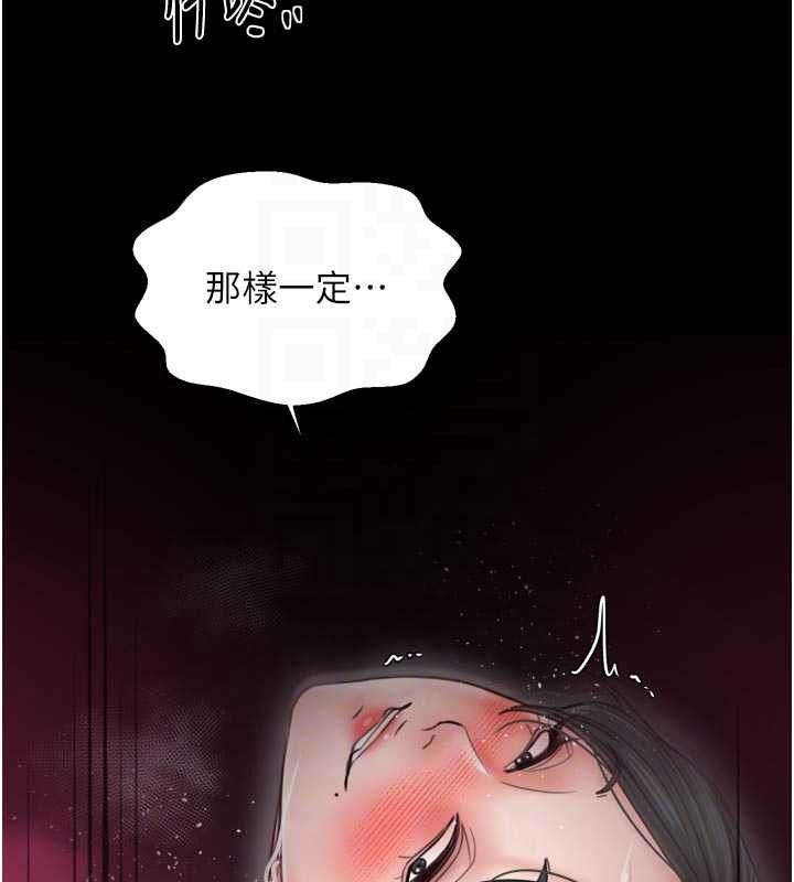 最強家丁第57話-讓我當你的主人