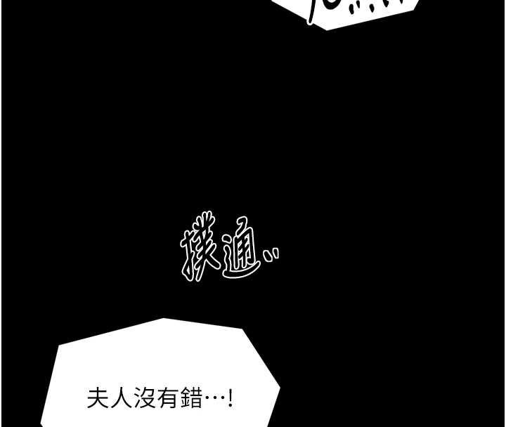 最強家丁第57話-讓我當你的主人