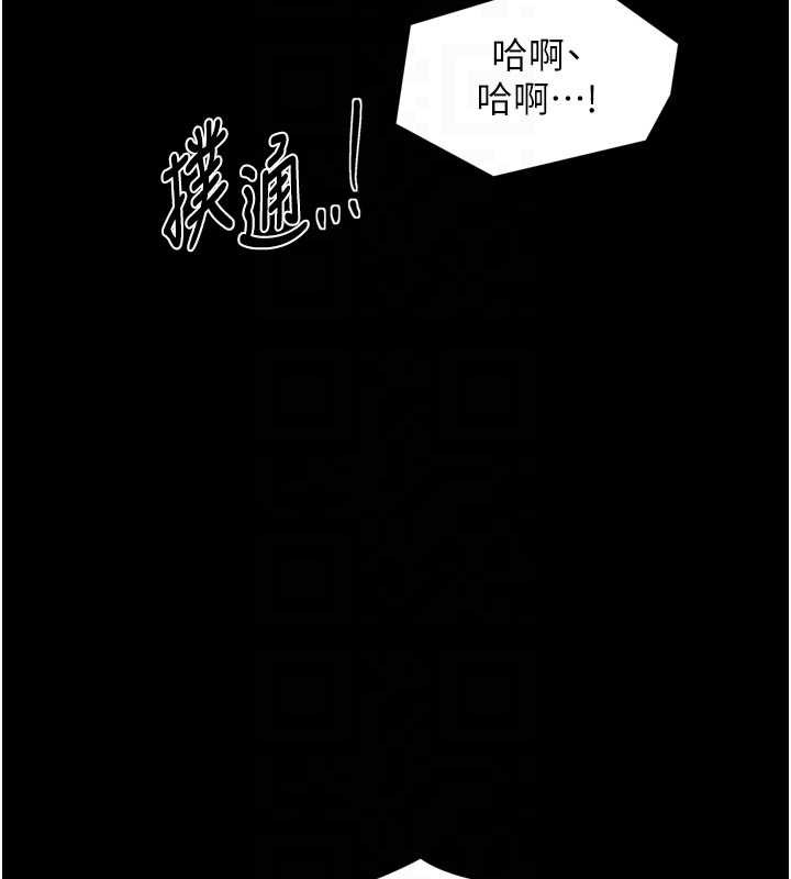 最強家丁第57話-讓我當你的主人