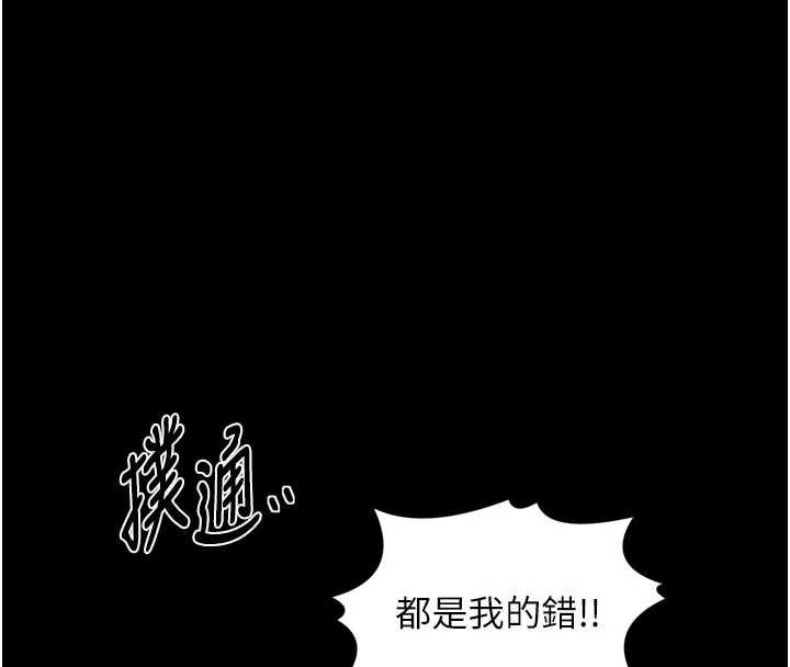 最強家丁第57話-讓我當你的主人