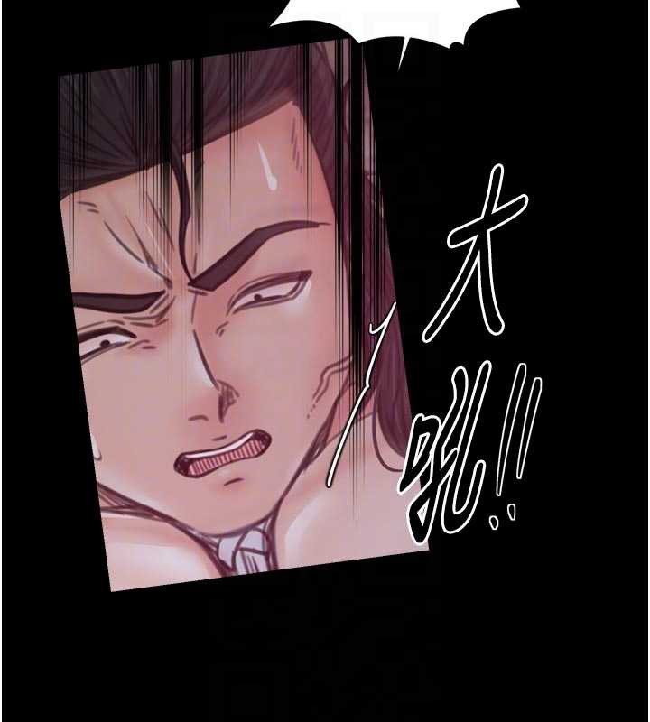 最強家丁第57話-讓我當你的主人