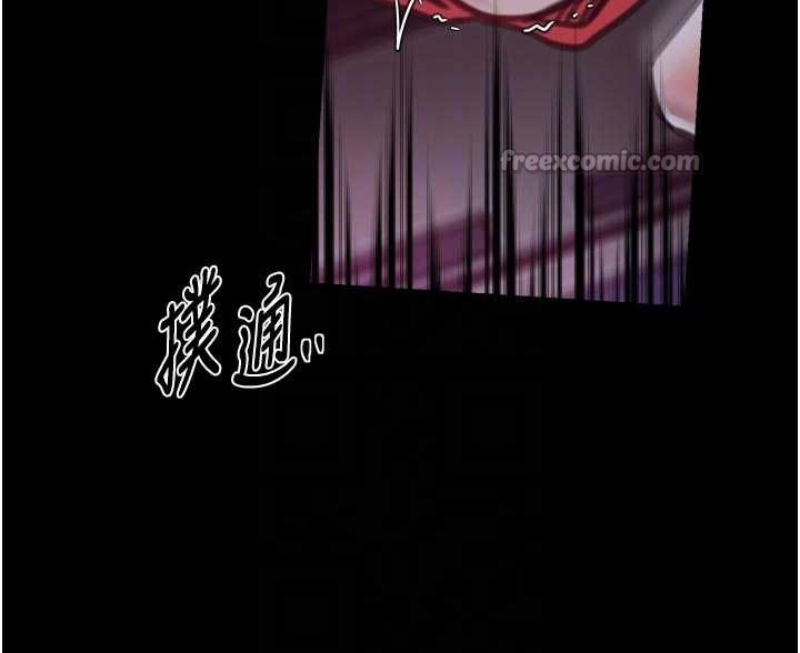 最強家丁第57話-讓我當你的主人