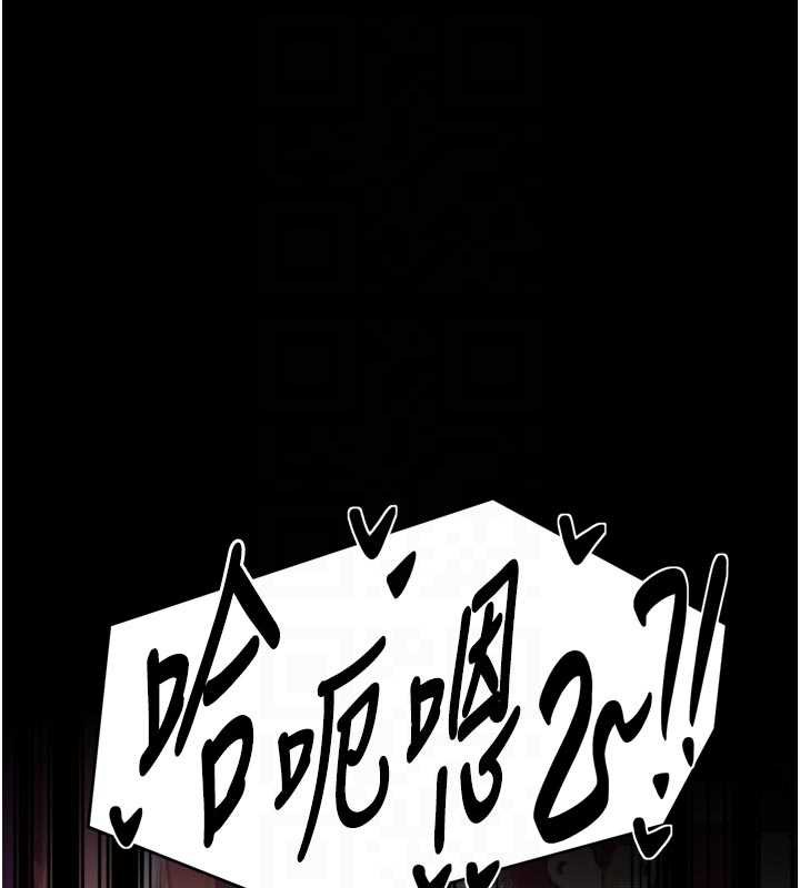 最強家丁第57話-讓我當你的主人