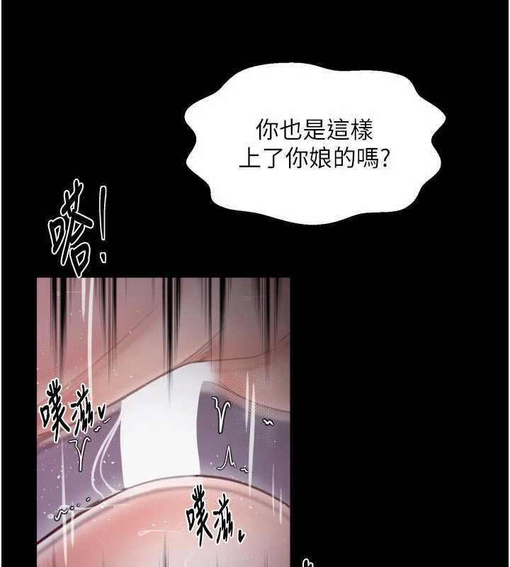 最強家丁第57話-讓我當你的主人