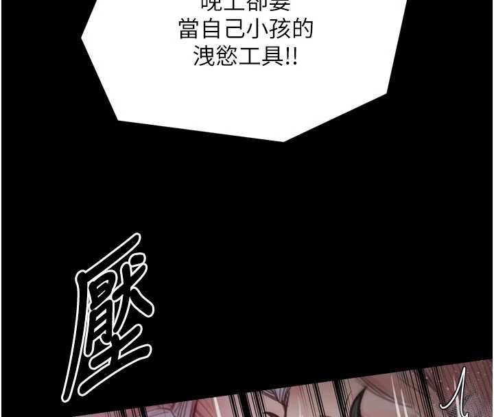 最強家丁第57話-讓我當你的主人