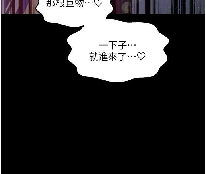 最強家丁第57話-讓我當你的主人