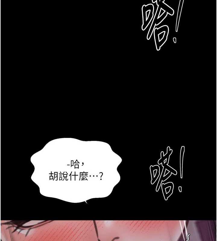 最強家丁第57話-讓我當你的主人