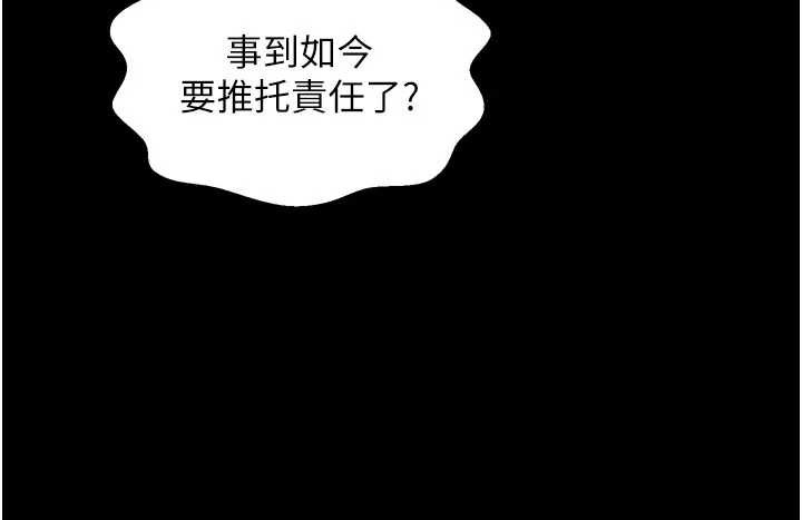 最強家丁第57話-讓我當你的主人