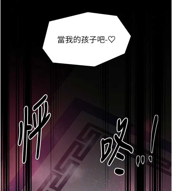 最強家丁第57話-讓我當你的主人