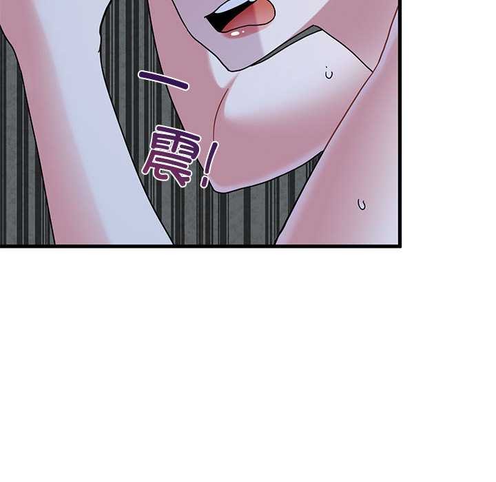 发小碰不得第88話