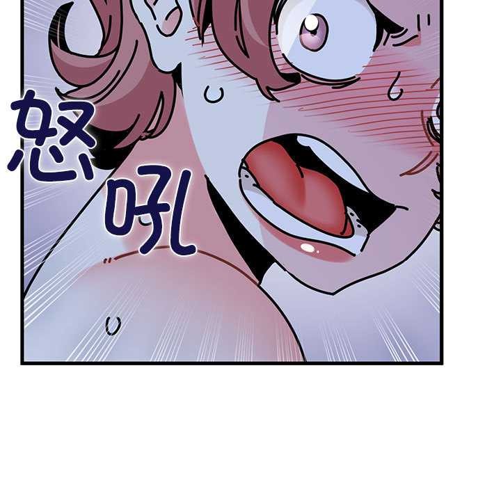 发小碰不得第88話