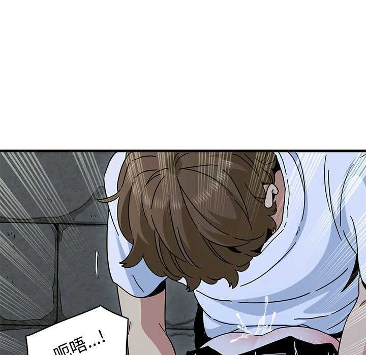 发小碰不得第88話