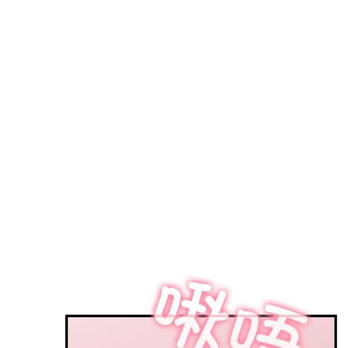 发小碰不得第88話