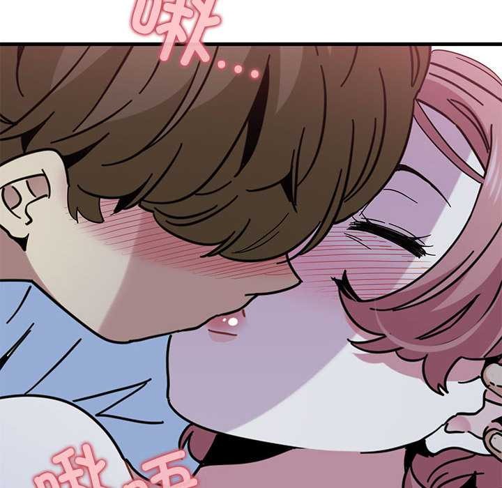 发小碰不得第88話