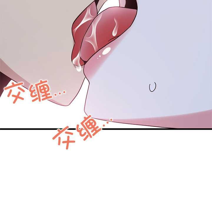 发小碰不得第88話