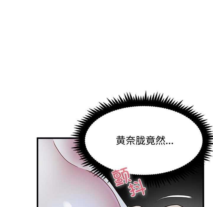 发小碰不得第88話