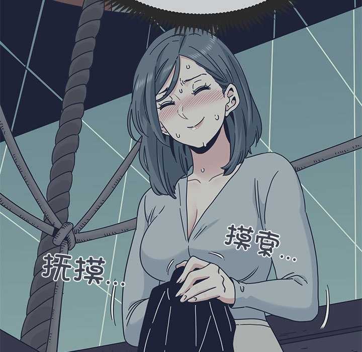 发小碰不得第88話