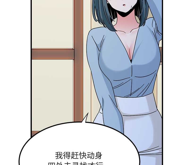 发小碰不得第88話