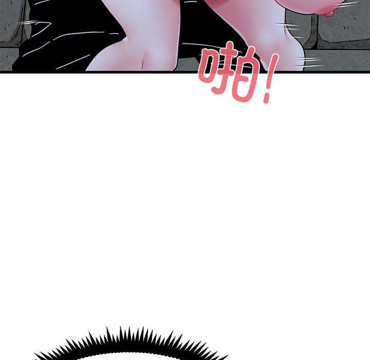 发小碰不得第88話