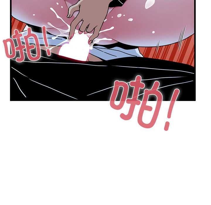 发小碰不得第88話