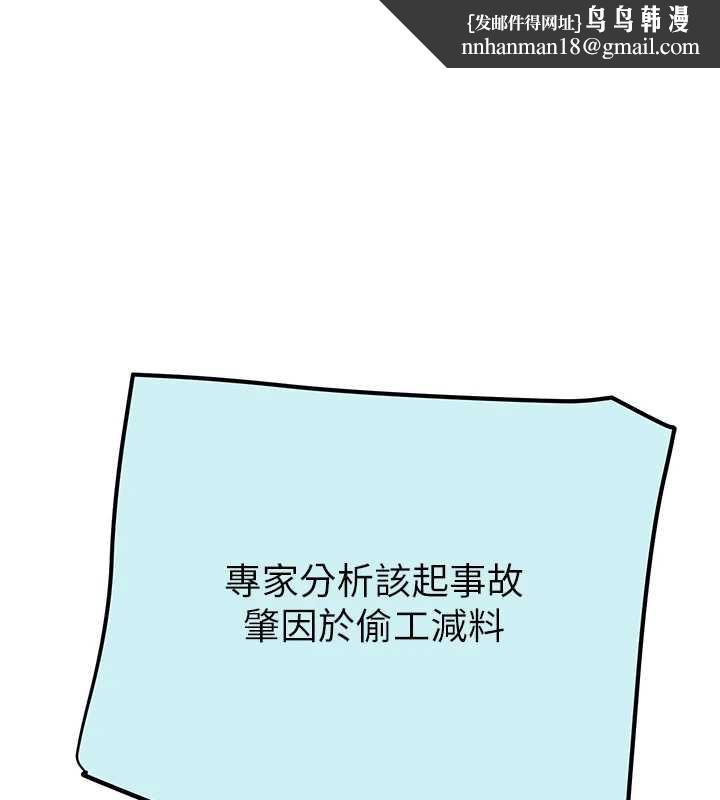 掠奪行動第75話-我是全世界最屌的